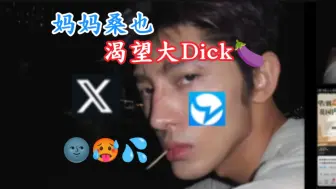 Descargar video: 当上妈妈桑后也渴望被爱情滋润不想用丢豆了