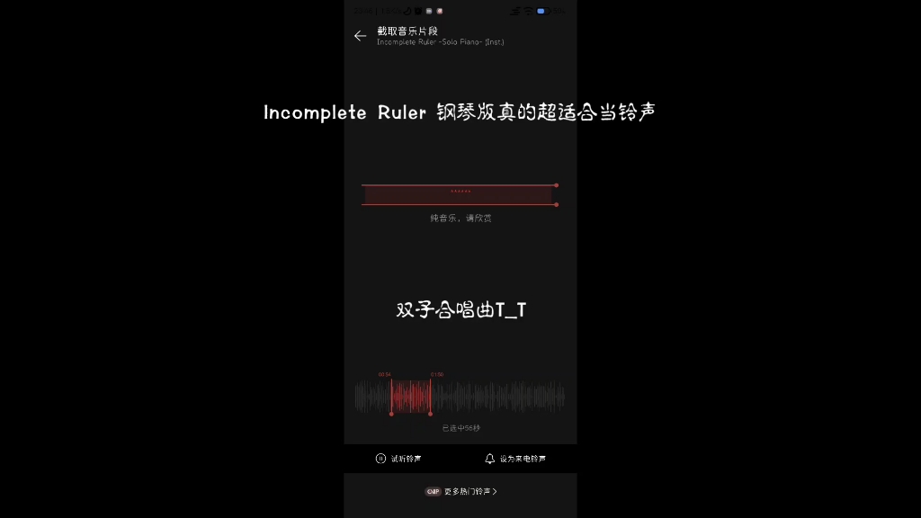 [图]Incomplete Ruler -Solo Piano- (Inst.)钢琴曲真的好适合当铃声啊啊啊啊啊我怎么才发现这首曲子！