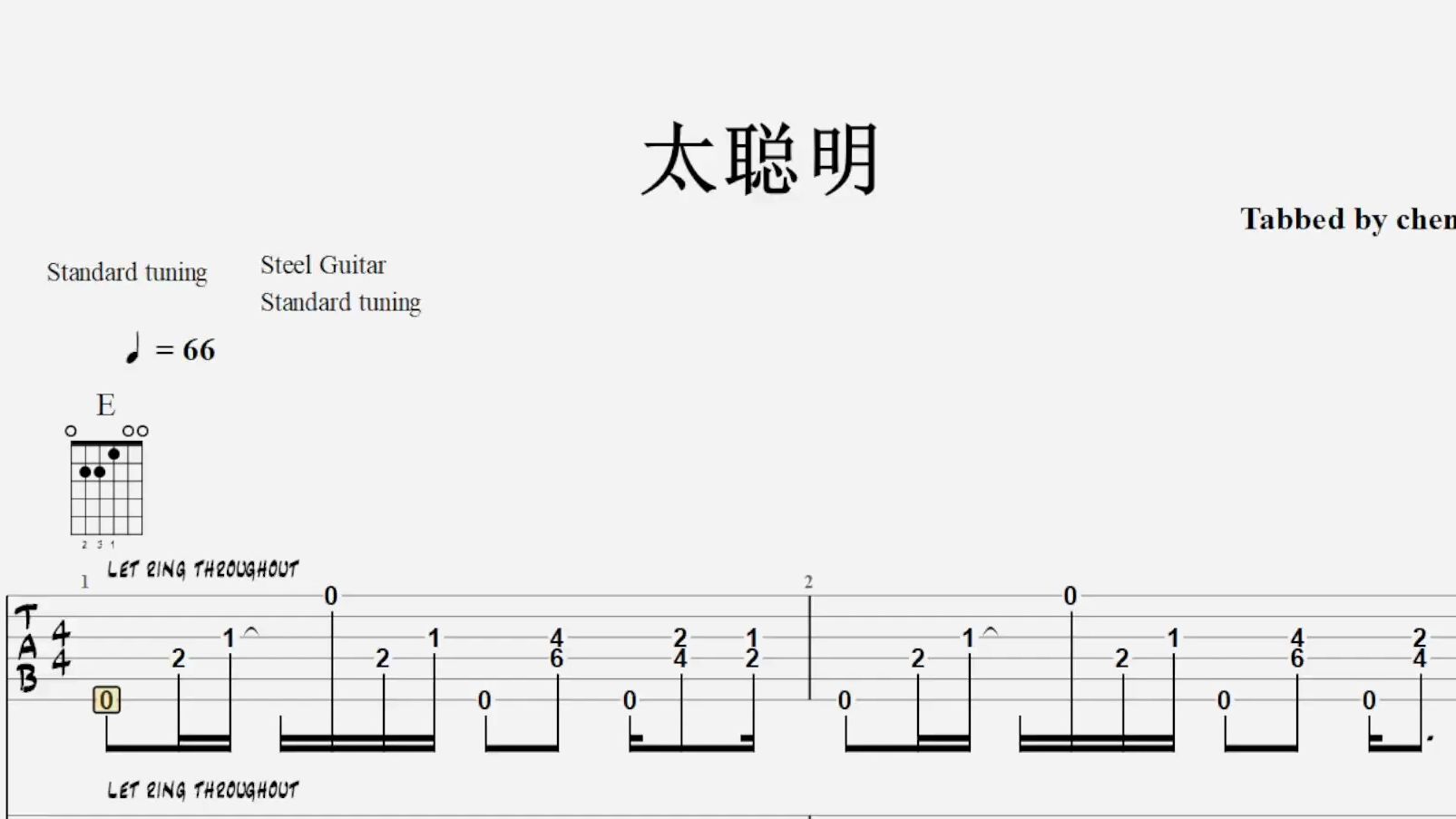 【双吉他谱】太聪明 陈绮贞