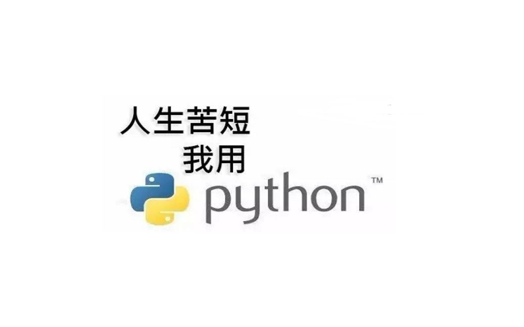 真不是我吹,三十分钟让你学会python语音识别!哔哩哔哩bilibili