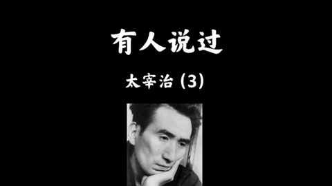 名人名言 爱默生 生活不是攀比 幸福源自珍惜 哔哩哔哩 Bilibili