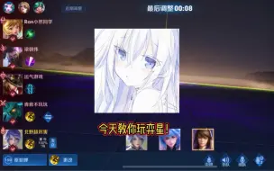 Download Video: 你们要的弈星来了！潘北的上分技巧之法师逆风局游戏思路