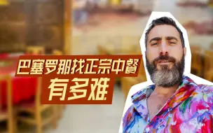 Télécharger la video: 曹操的中国胃太难伺候