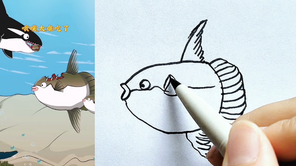 翻车鱼,创意简笔画,儿童画,少儿创意美术