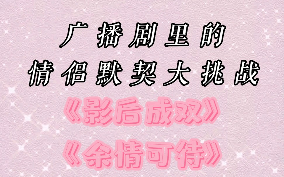 “你最擅长的事情是什么?”“我希望是爱你这件事!”默契是第二位,撒狗粮才是第一位,kdl~kdl~哔哩哔哩bilibili