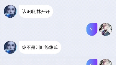 叶悠悠好像傻了手机游戏热门视频