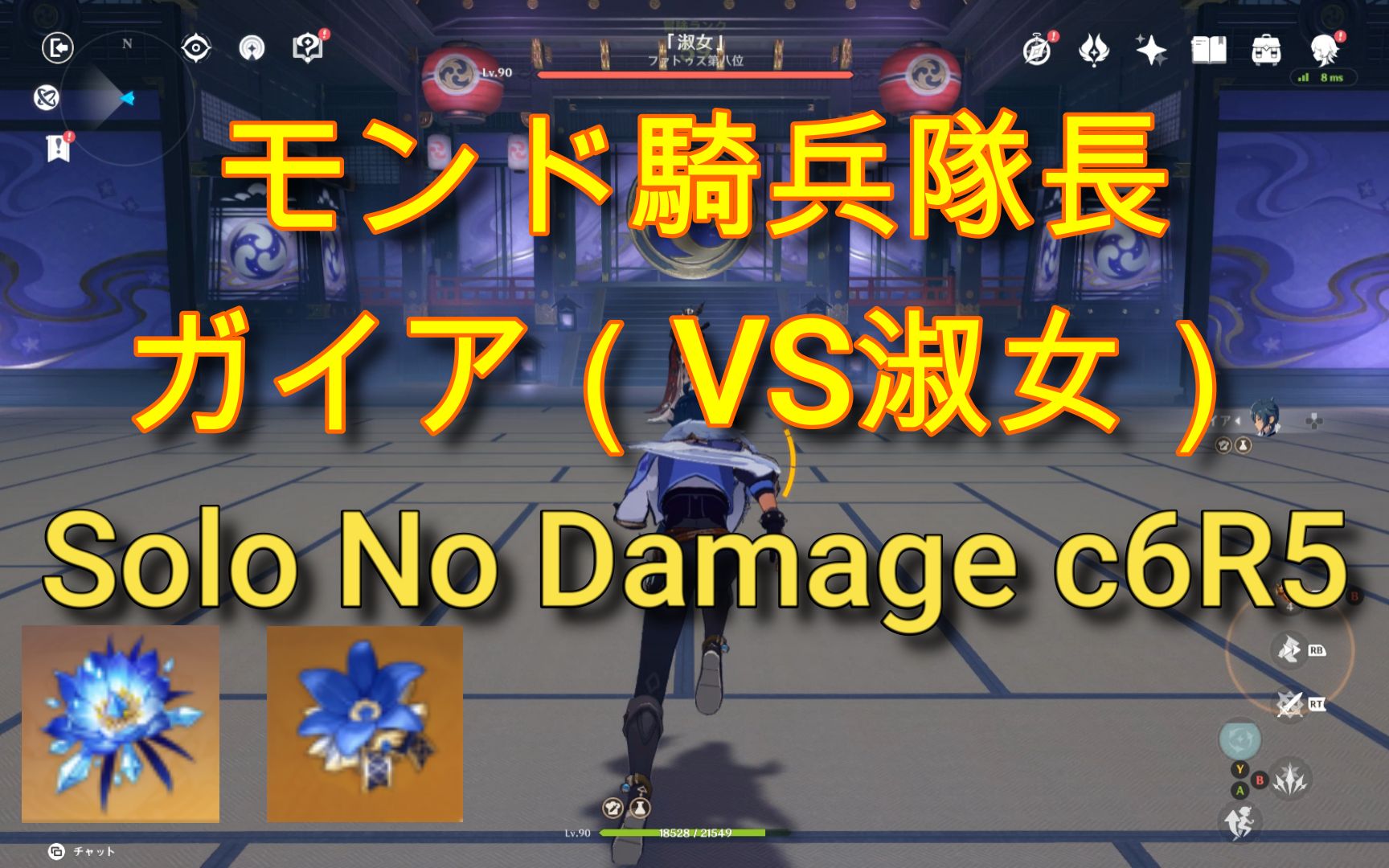 原神 凯亚VS女士 単人 No damage 淑女 Genshin AR59 Kaeya Signora