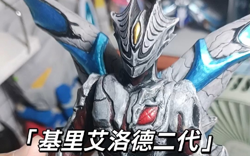 迪迦剧中怪兽软胶收集计划-基里艾洛德二代