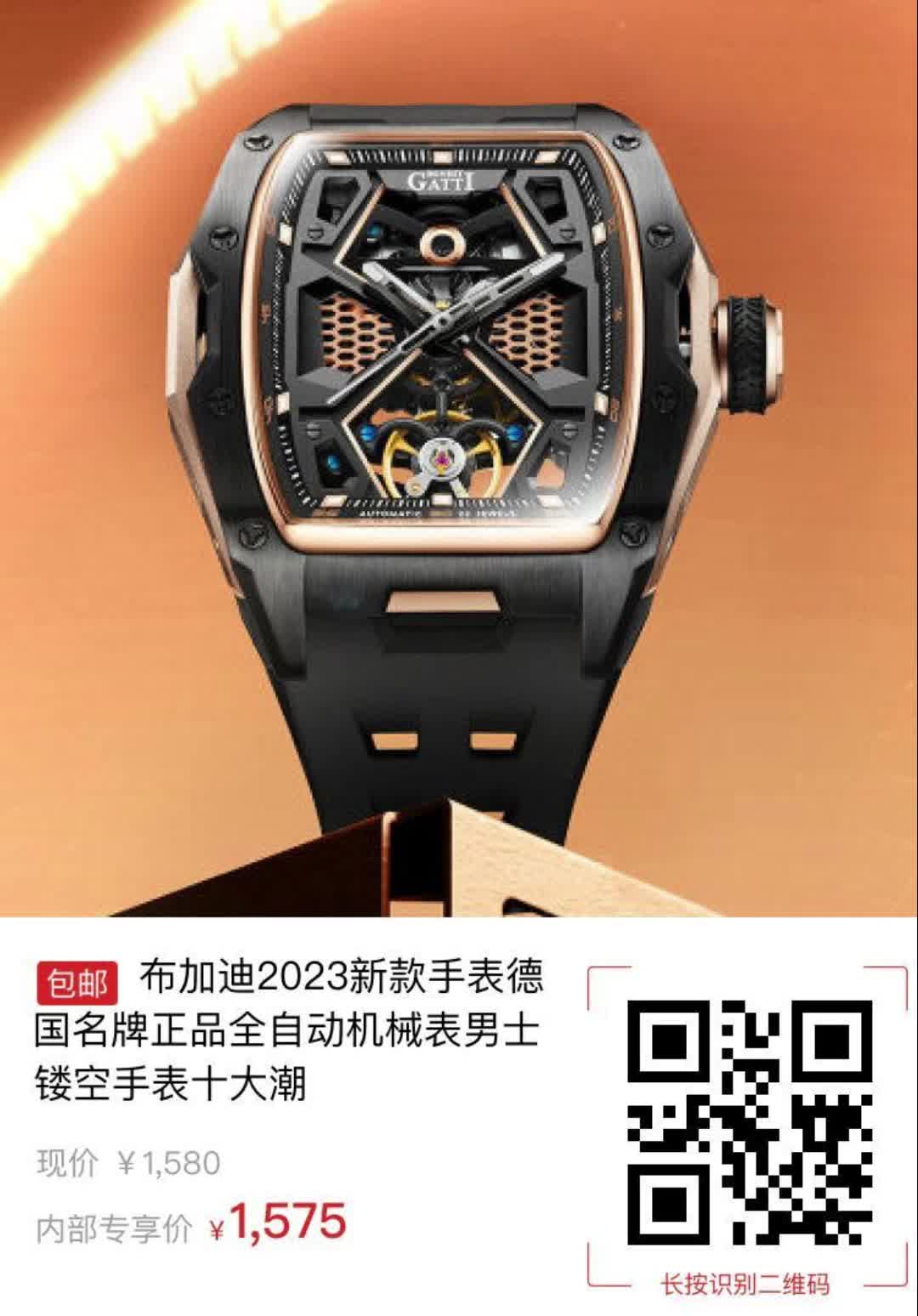 布加迪2023新款手表德国名牌正品全自动机械表男士镂空手表十大潮6706