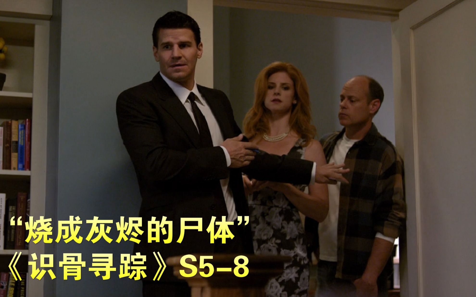 《识骨寻踪》第五季第8集_哔哩哔哩_bilibili