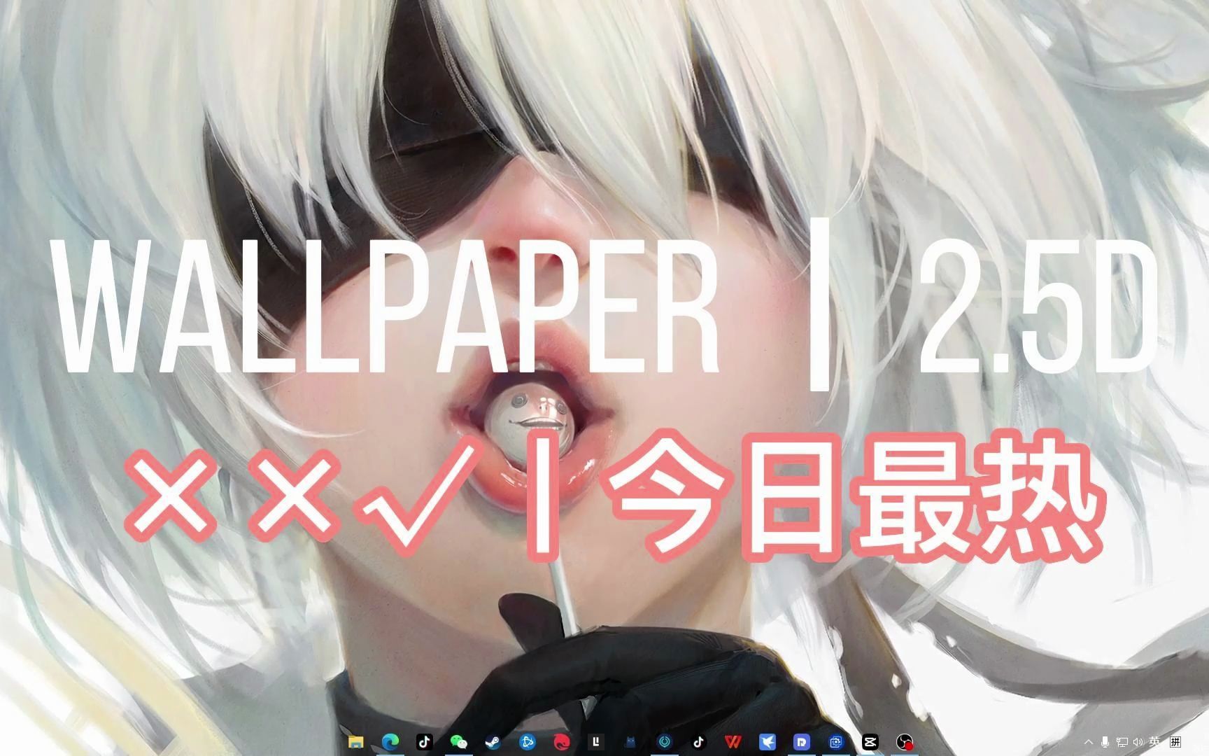 wallpaper丨2.5D星人丨**√丨今日最热壁纸推荐哔哩哔哩bilibili