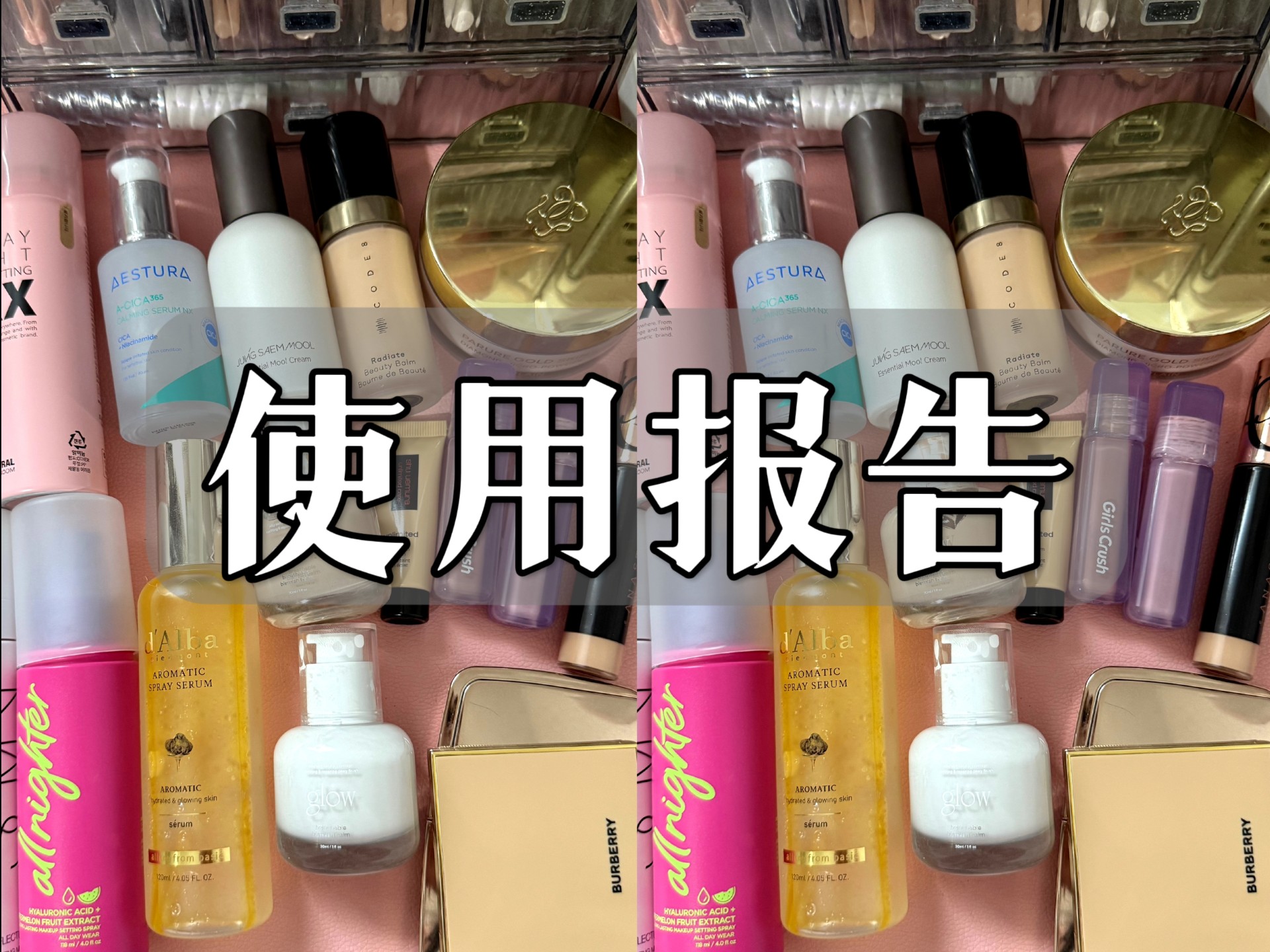 博主们的年度爱用品测评报告(底妆篇)