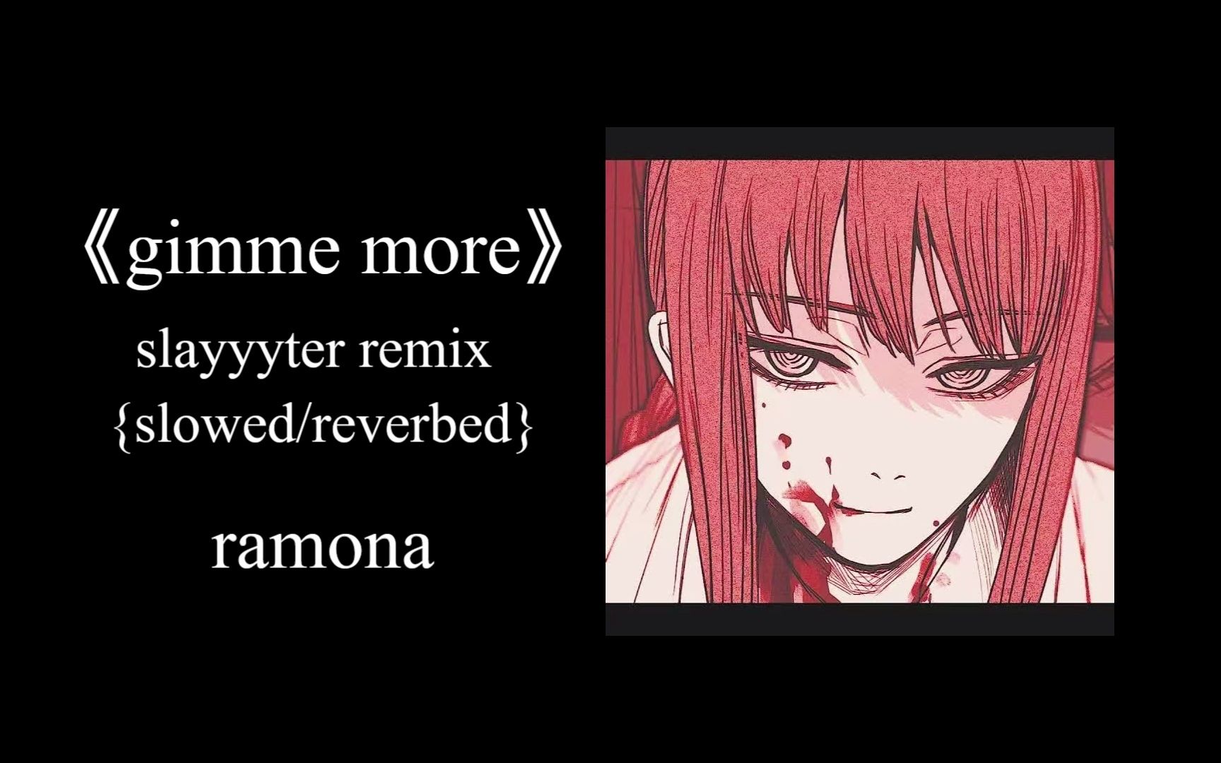 [图]gimme more - slayyyter remix {slowed/reverbed}