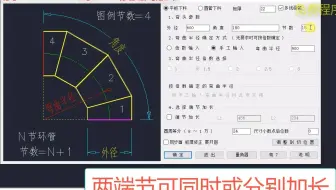 《钢构CAD》钣金展开系列程序_任意弯头