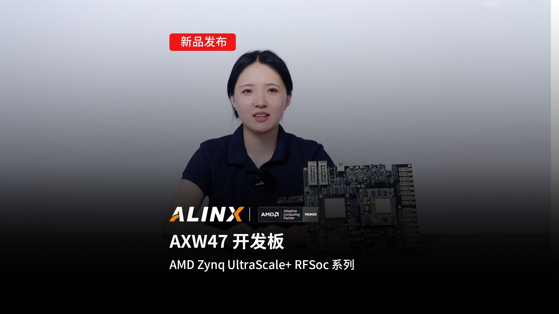 【新品发布】AXW47