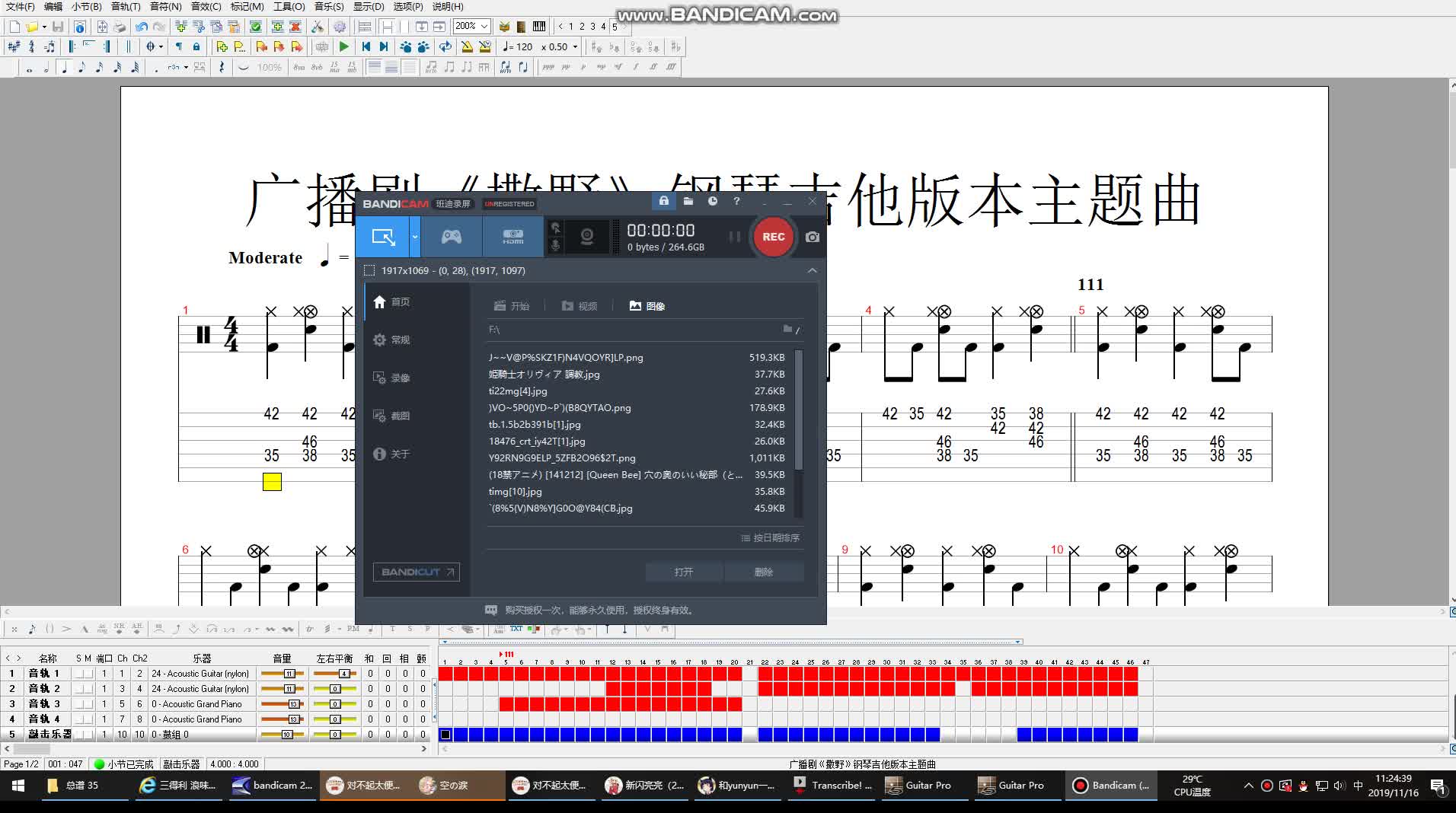 扒谱广播剧撒野钢琴吉他版本主题曲