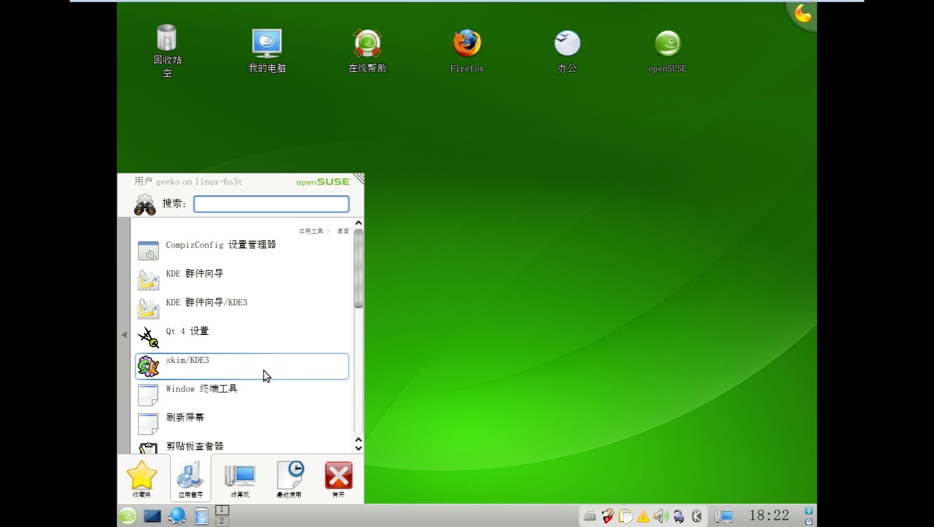 16年前的openSUSE Linux 11.0哔哩哔哩bilibili