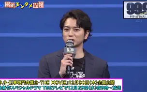 Download Video: 【松本润】【香川照之】1222 99.9电影试写会影像合集【杉咲花】【西岛秀俊】【道枝骏佑】【高清】