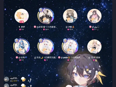 星桥直播12.15哔哩哔哩bilibili