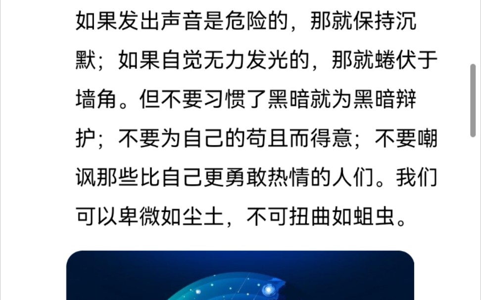 《位面小书店》by少年梦话,读的时候顺手整理摘抄的哔哩哔哩bilibili