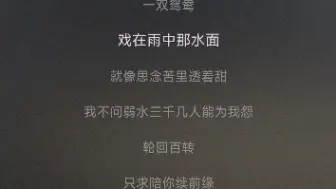 Download Video: 弱水三千伤感版，可能是你一直在找的版本