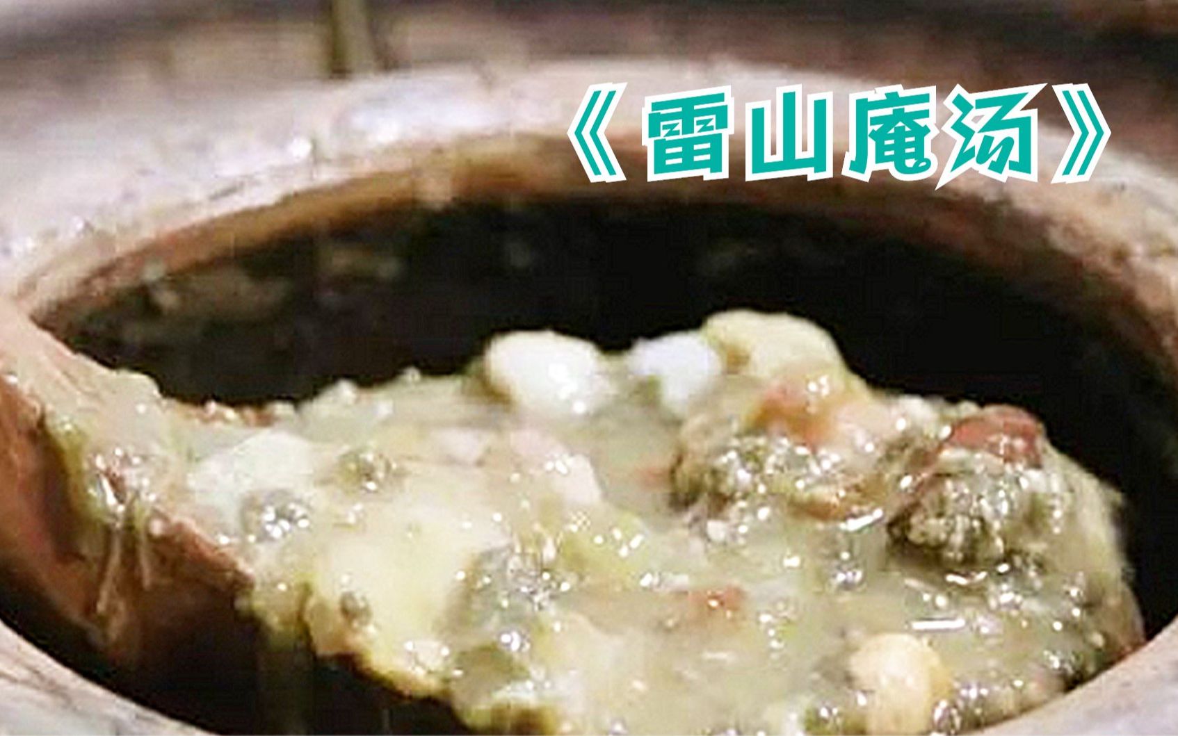 [图]贵州雷山有一种特色美食，闻起来虽臭，一旦吃起来就停不下嘴