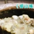 贵州雷山有一种特色美食，闻起来虽臭，一旦吃起来就停不下嘴