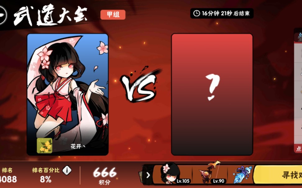 【忍者必须死3】琳武道大会忍界之星,最后一局生死局还好顶住了,苍牙