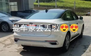 Download Video: 提车提车，先报价：车型是2.0T豪华版，指导价17.98W云南提车价全款17.8 W有没有云南的老表和我一样喜欢蒙迪欧，你们的提车价是多少。