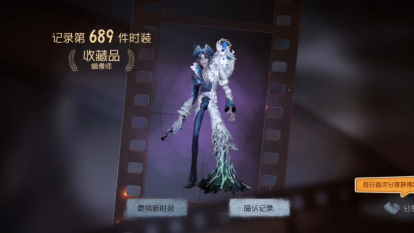 第五人格蜡像师海报图片