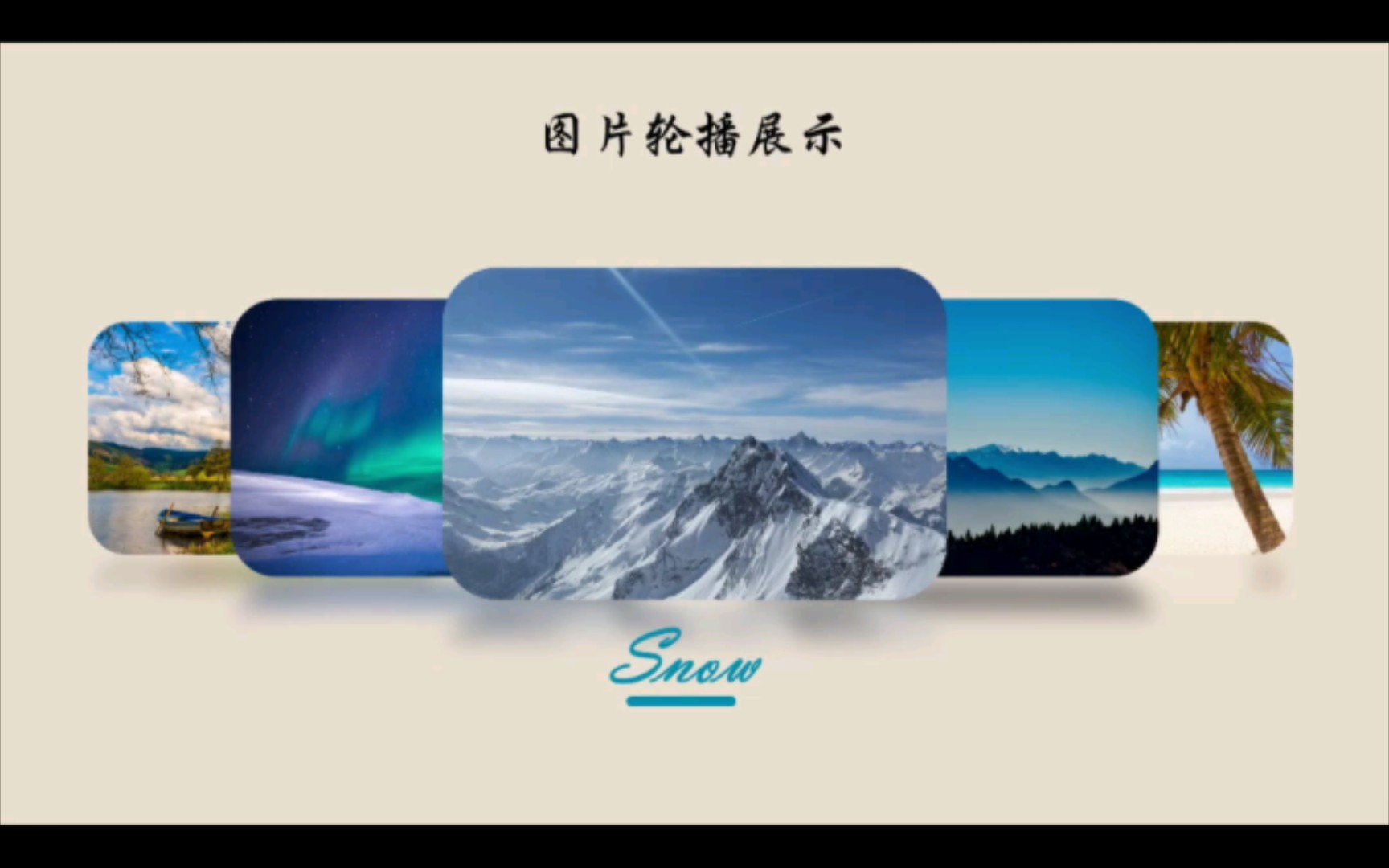 [第26期]ppt教程—图片轮播展示,这动画效果太高级了!