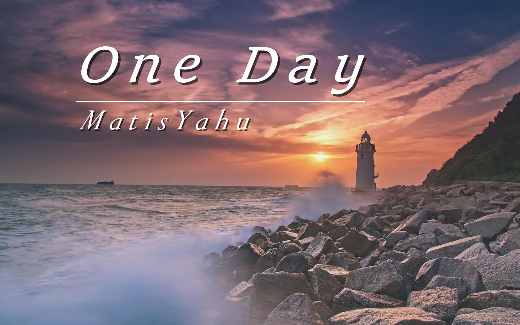 "真的是带有力量,热情,乐观的一首歌!"《one day》