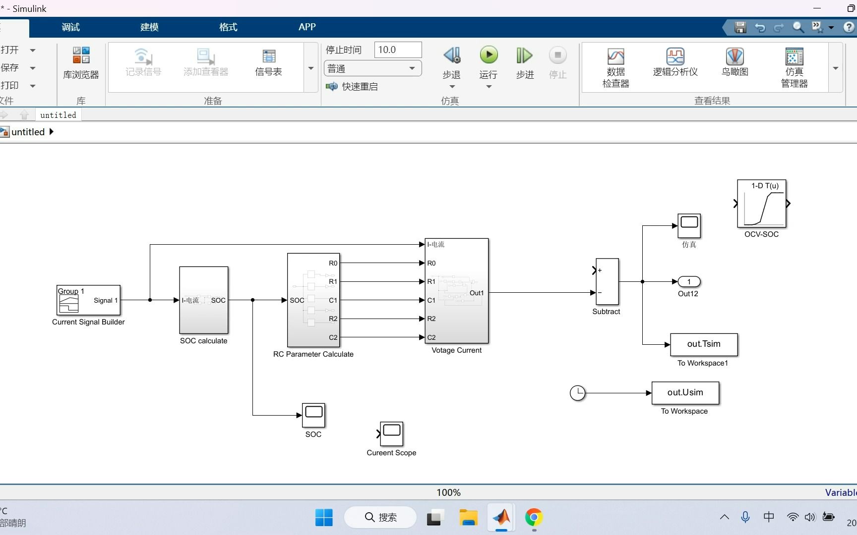 [图]基于 Matlab/simulink锂电池建模与仿真