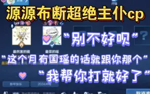 Descargar video: [源源布断]书源四杀露娜让布鲁瑶瑶公主连喊三声woc