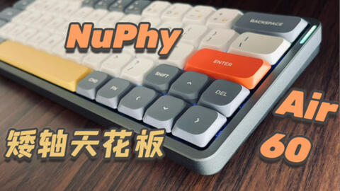 PC/タブレット PC周辺機器 开箱】Nuphy Air 60 茶轴机械键盘初体验~-哔哩哔哩