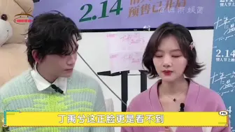 Télécharger la video: 不同男星对任敏态度？边程怼不停，张晚意暖心绅士，肖战：明目张胆偏爱#任敏 #丁禹兮 #星引力计划 #