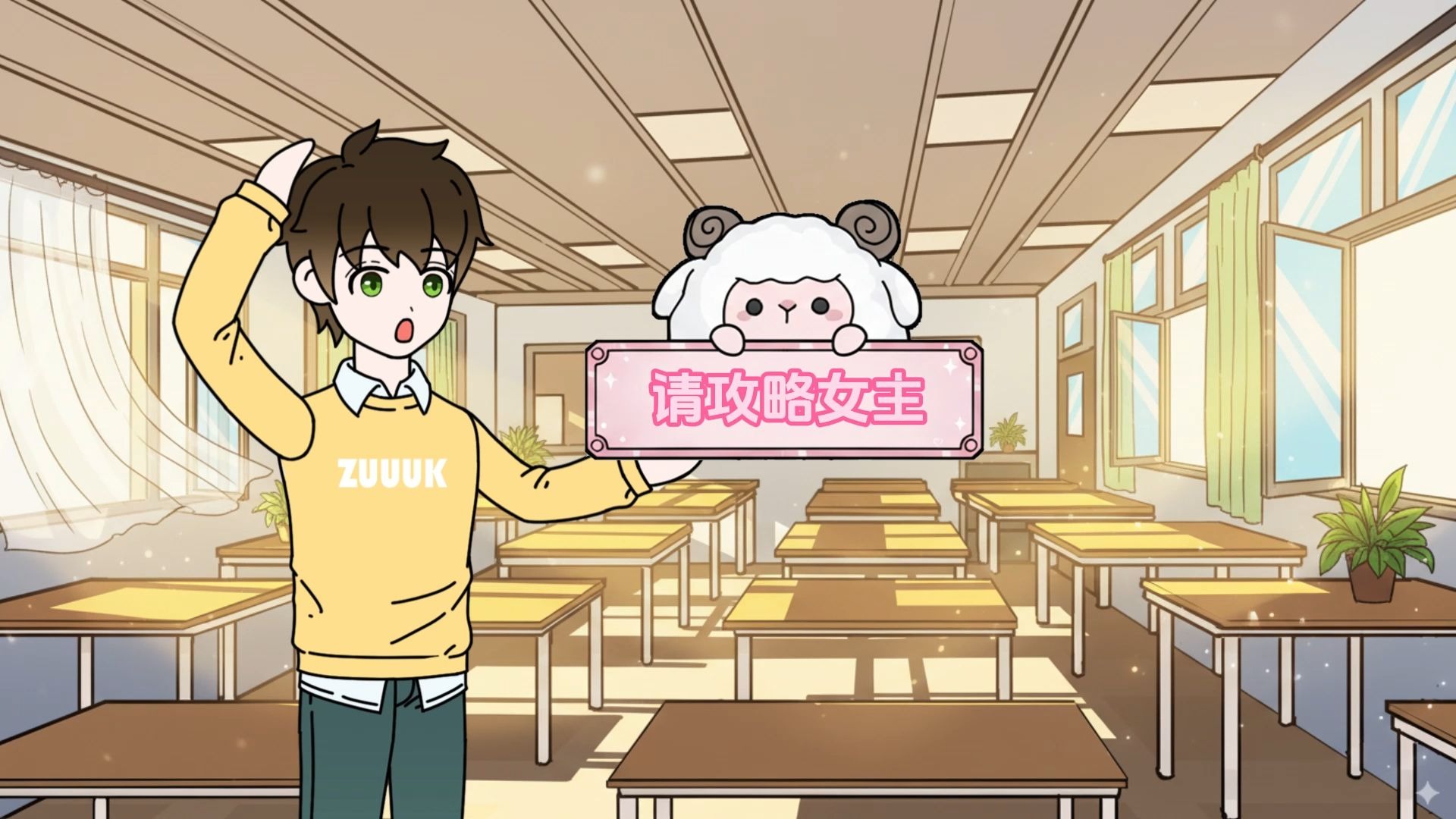 系统要求我攻略女主