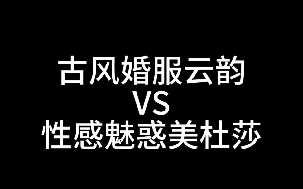 [图]【Ai绘画】国漫女神-云韵VS美杜莎