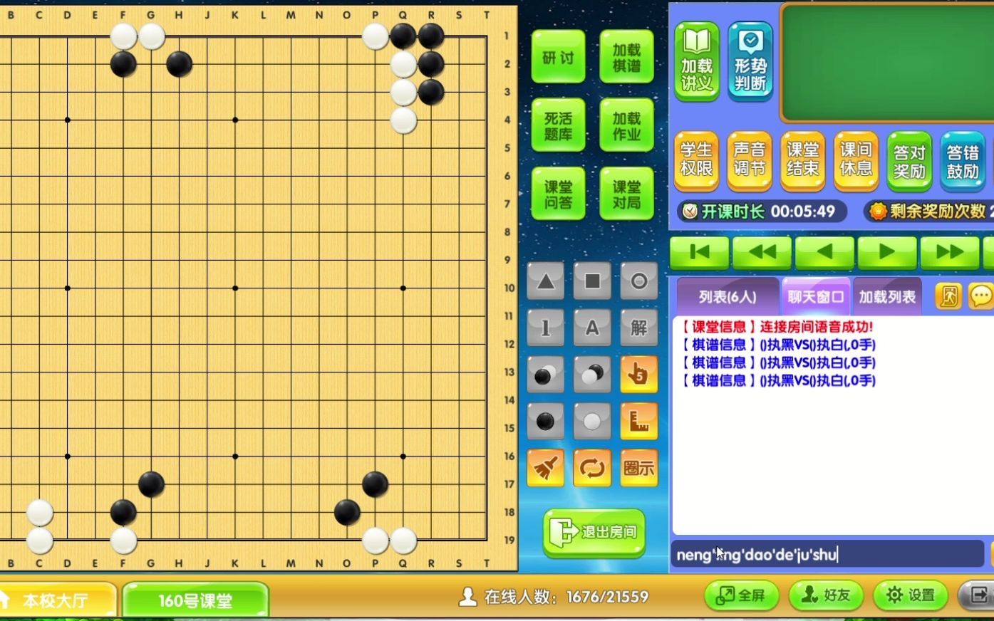 99围棋 20221201 184613