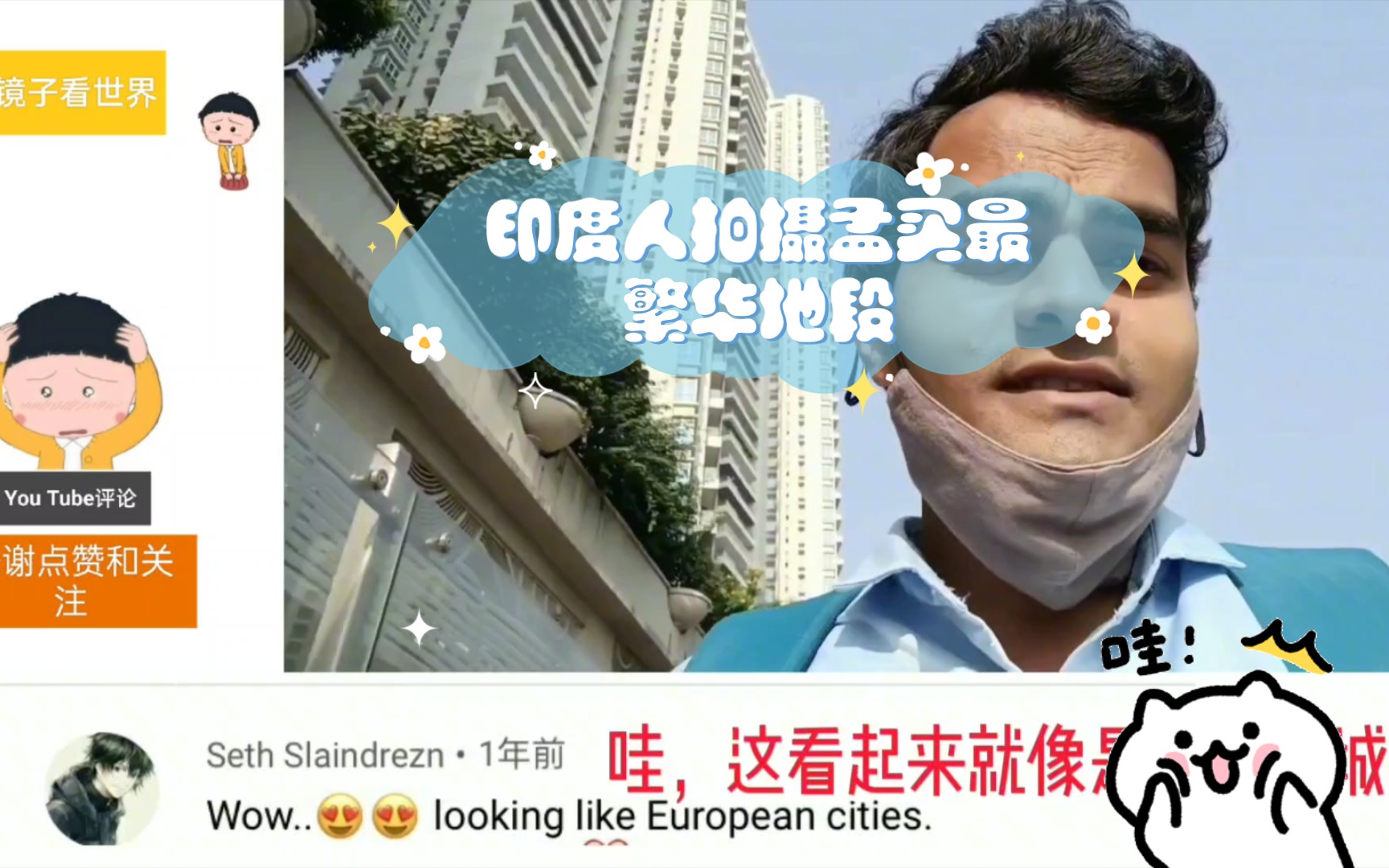 印度人在孟买最繁华地段,富裕!印度网友:给上海30年也追不上!