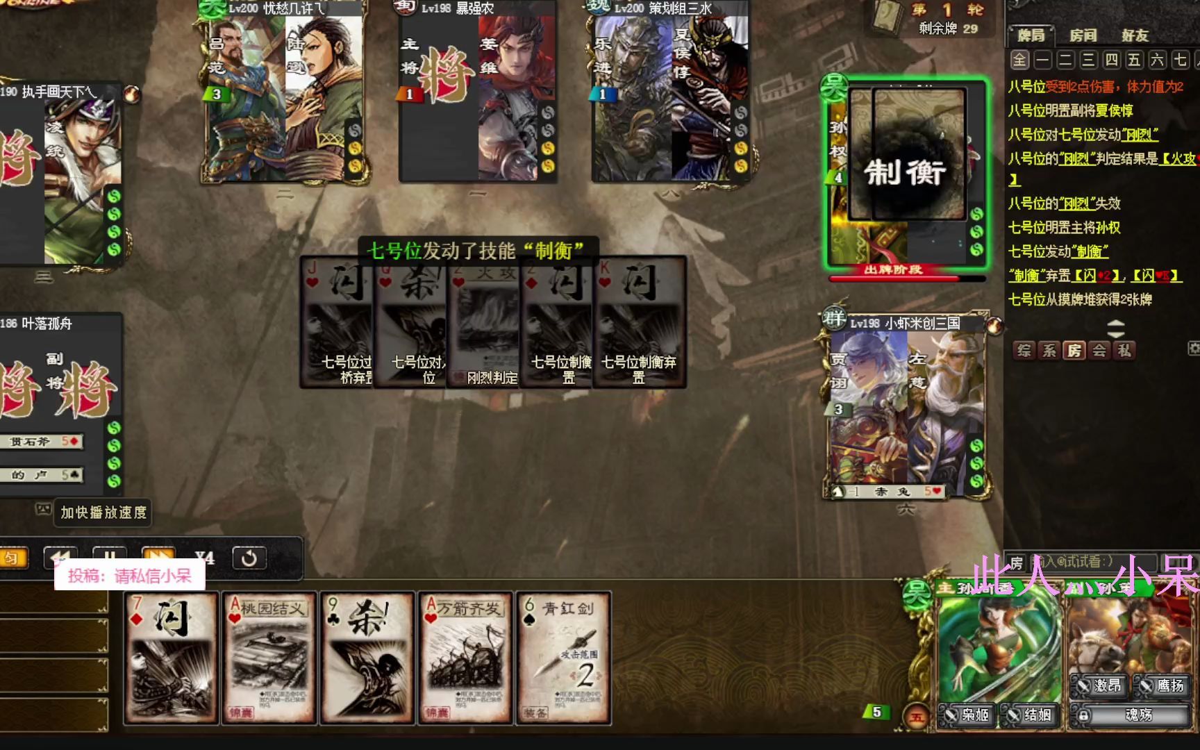 三国杀:四个绿皮开团完杀左都毫无招架之力!