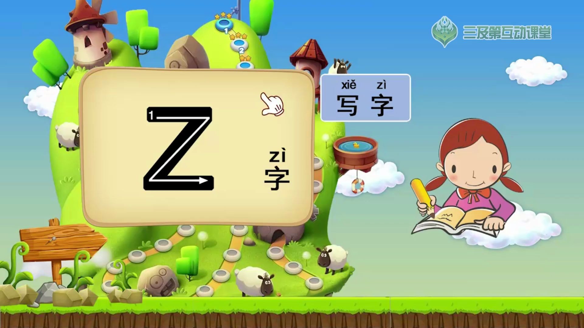 【学前必备】拼音字母表之声母z,让小孩看动画学拼音