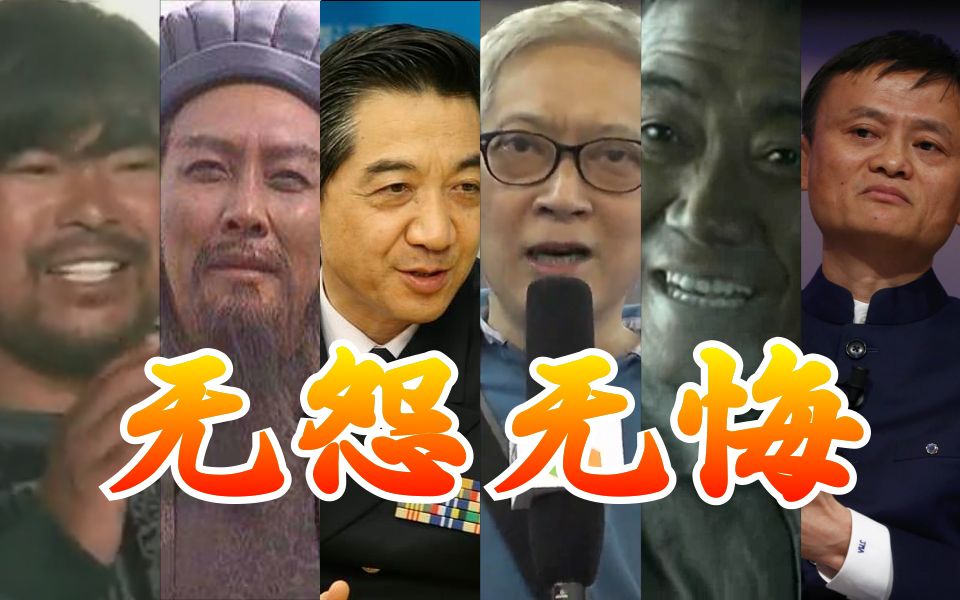 [图]【全明星】无怨无悔complicated