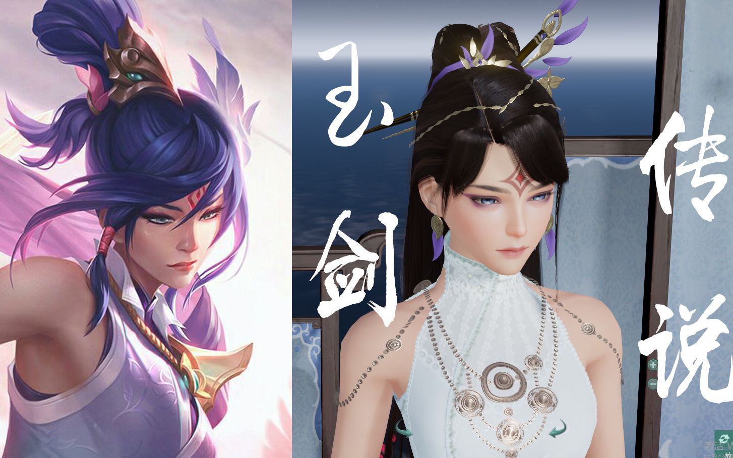 【剑三捏脸数据】玉剑传说 无双