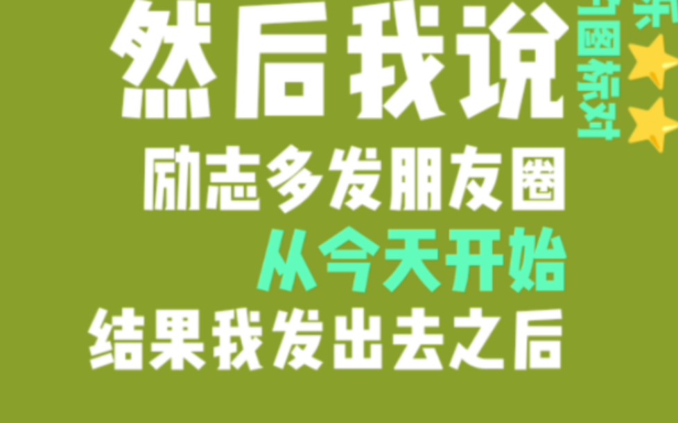 【武博涵】12月离职多发朋友圈‖李发卡:你退团了?左左:截图转告叶总了.王睿琦:?朋友:你不做偶像了?哔哩哔哩bilibili