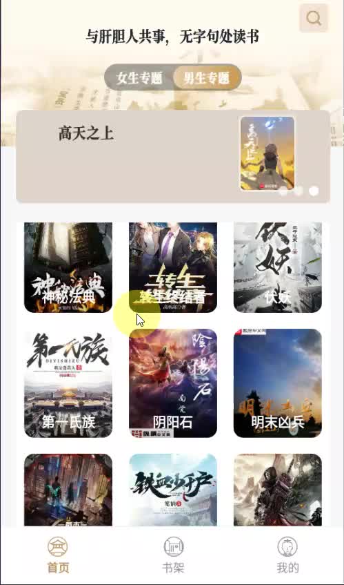 米禾阅读软件哔哩哔哩bilibili