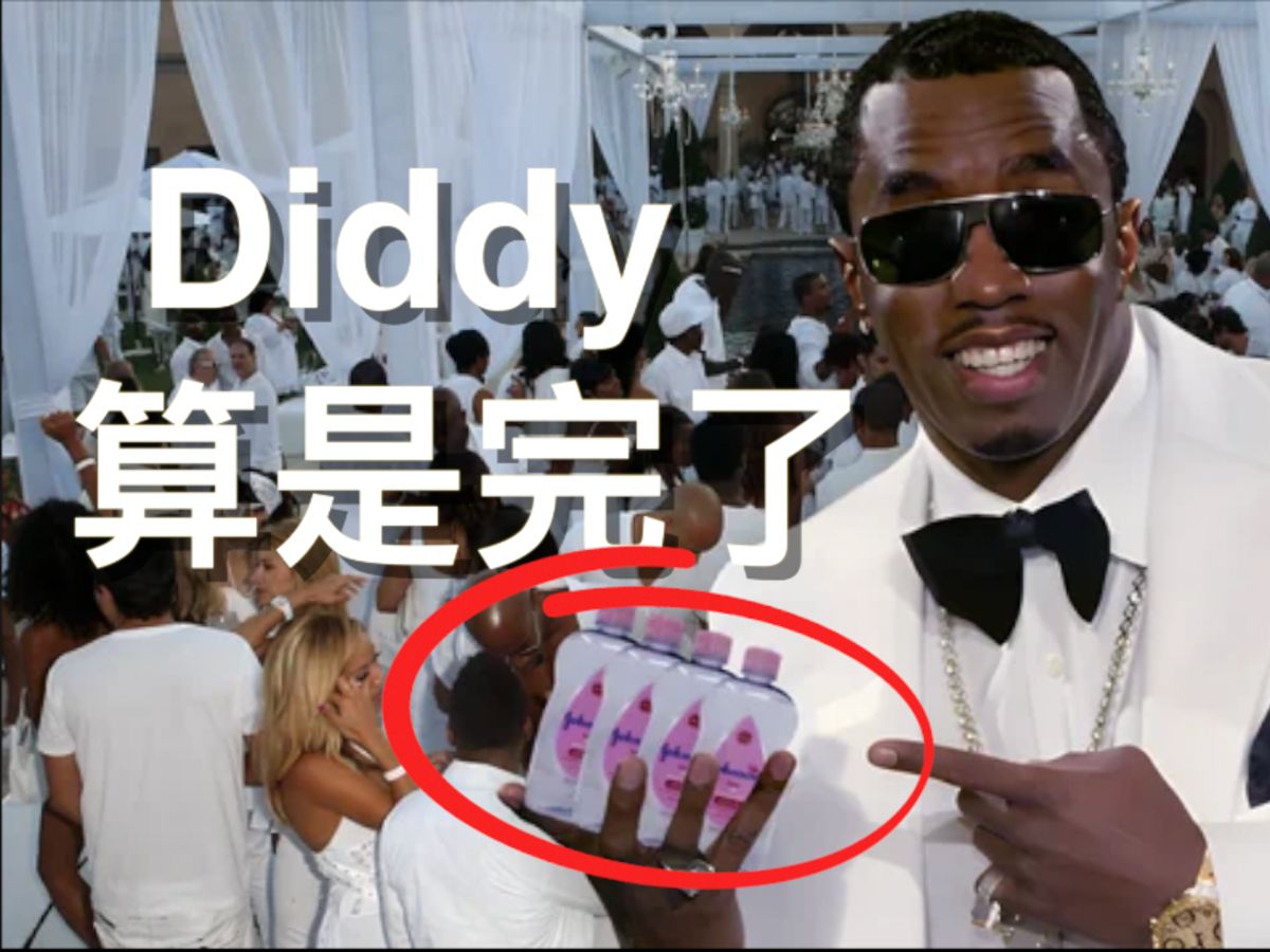 [图]吹牛老爹Diddy 上部