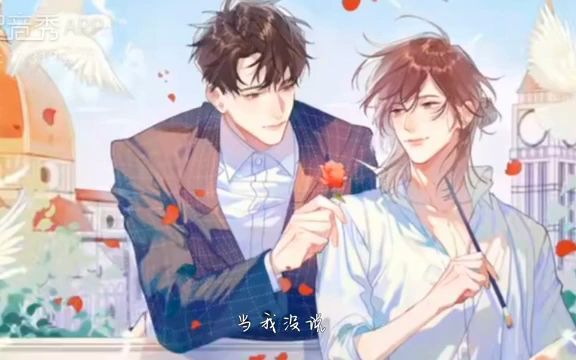 【配音性转】夏习清:kill my way to heaven哔哩哔哩bilibili