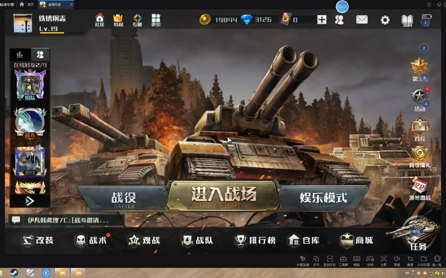 全球行动2v3队友牛b