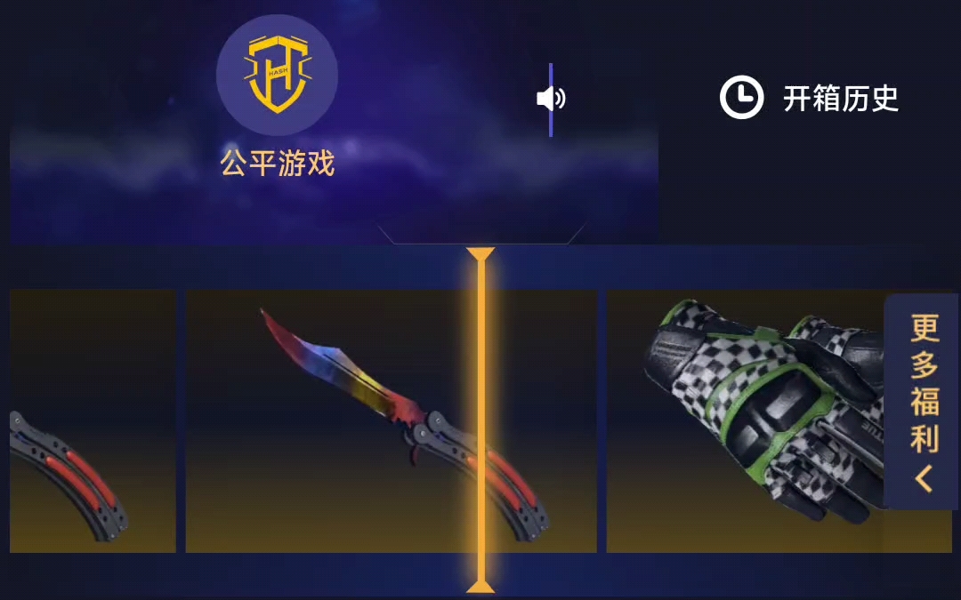 [图]（csgo老布君开箱）新网站给大家试试水